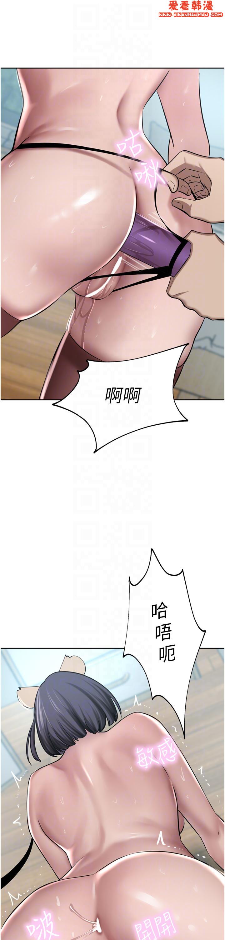 《豪門人妻》漫画 第55話-還在高潮不能插！