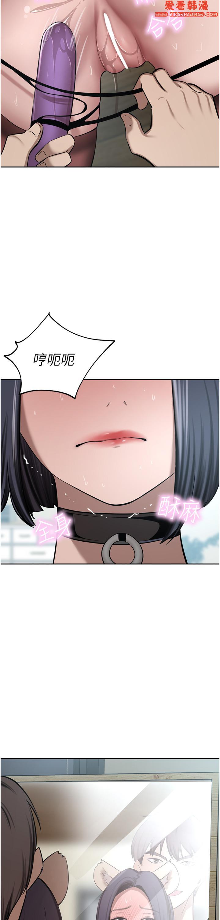 《豪門人妻》漫画 第55話-還在高潮不能插！