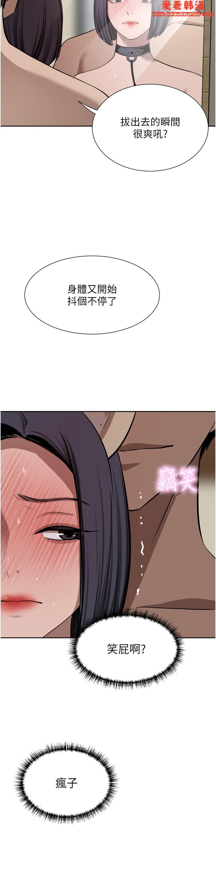 《豪門人妻》漫画 第55話-還在高潮不能插！