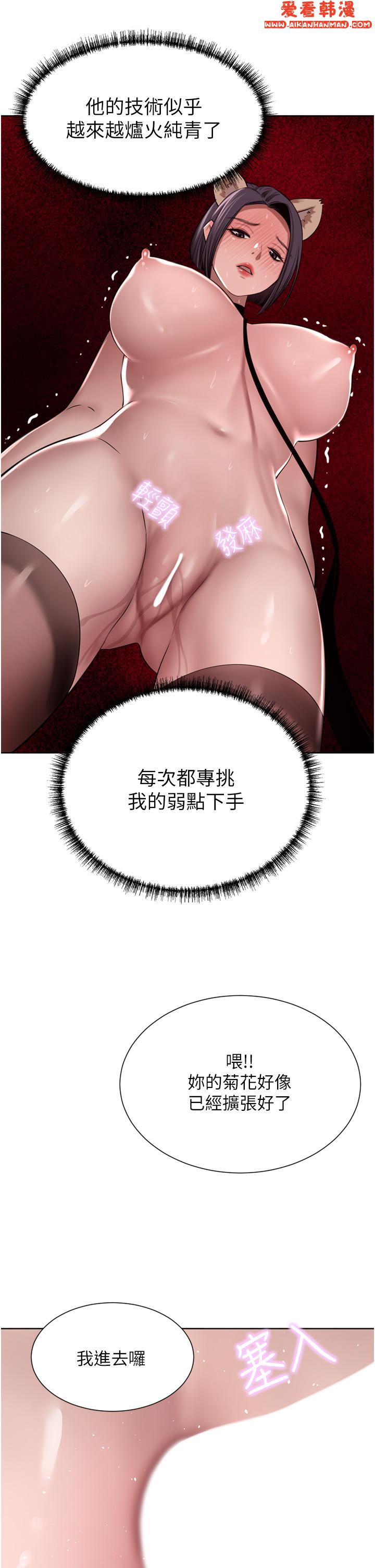 《豪門人妻》漫画 第55話-還在高潮不能插！