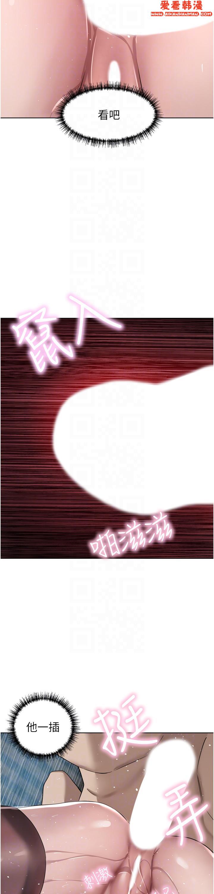 《豪門人妻》漫画 第55話-還在高潮不能插！