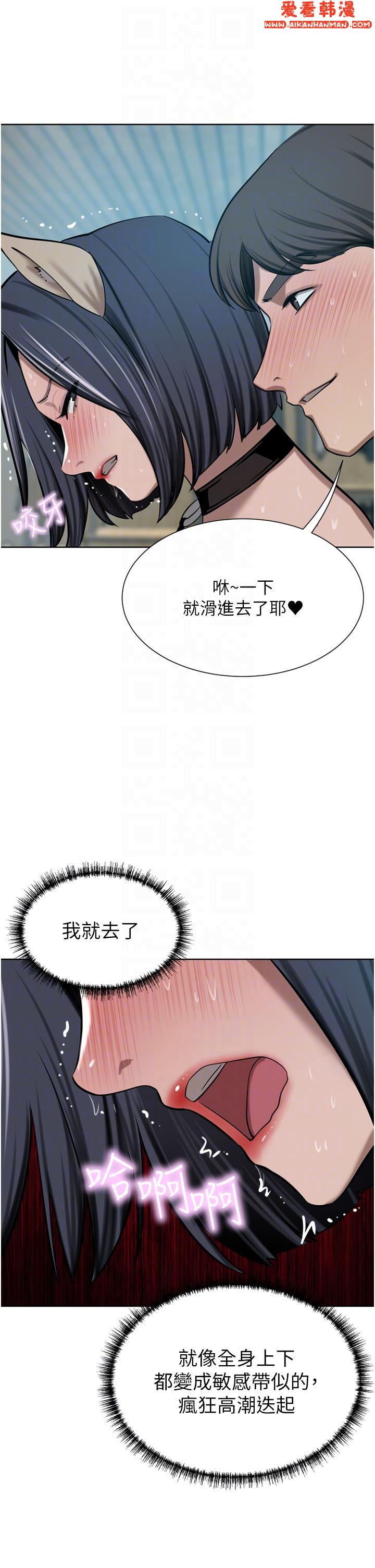 《豪門人妻》漫画 第55話-還在高潮不能插！