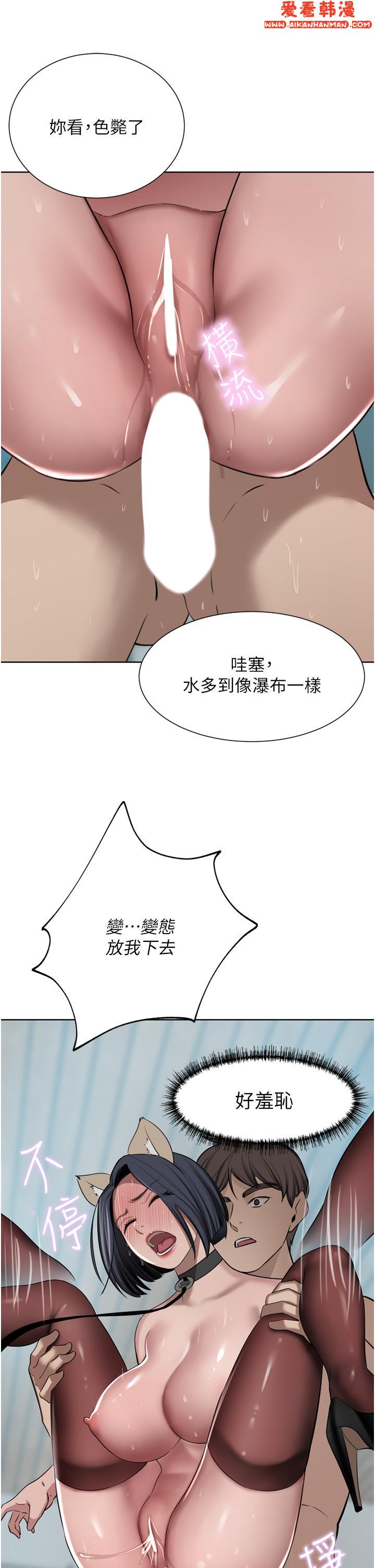 《豪門人妻》漫画 第55話-還在高潮不能插！