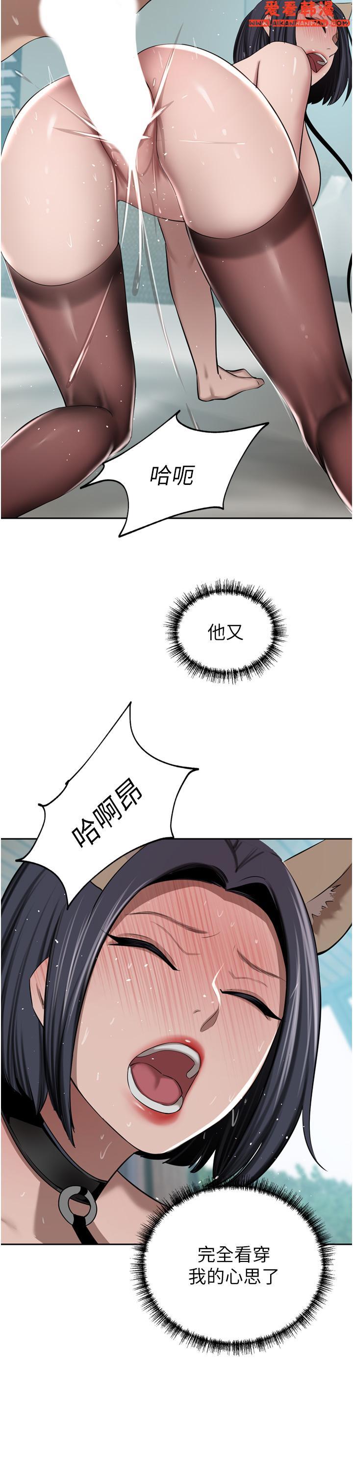 《豪門人妻》漫画 第55話-還在高潮不能插！