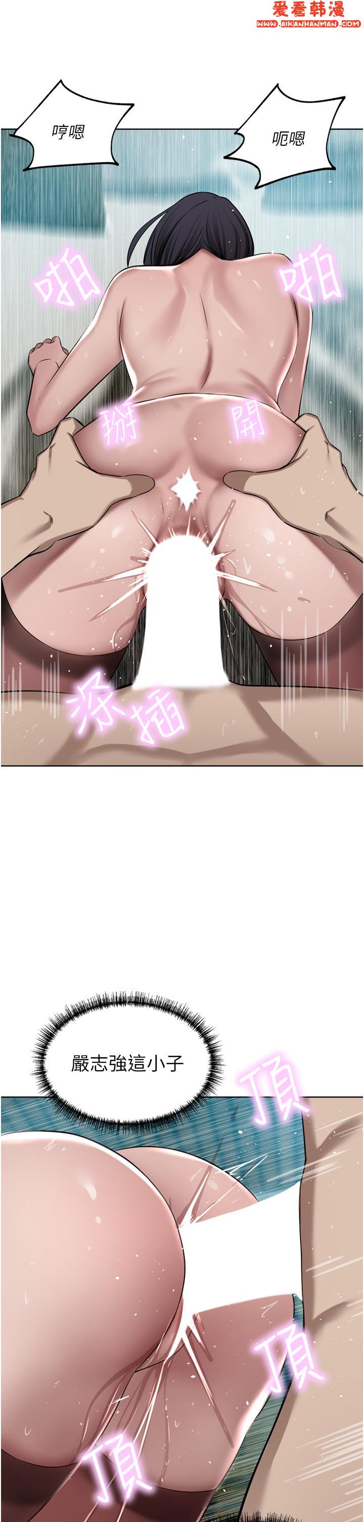 《豪門人妻》漫画 第55話-還在高潮不能插！