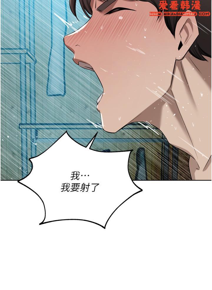 《豪門人妻》漫画 第55話-還在高潮不能插！