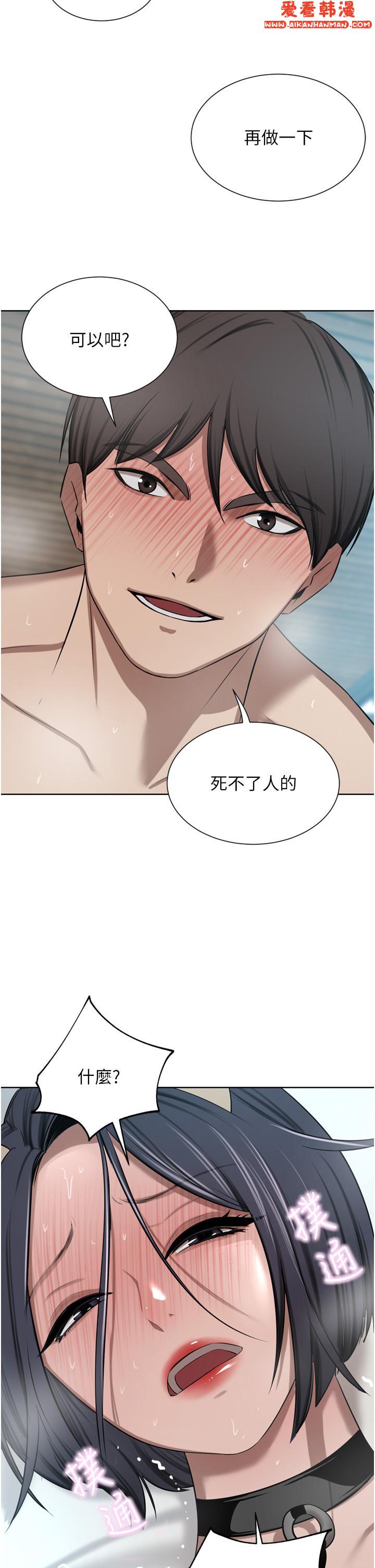 《豪門人妻》漫画 第55話-還在高潮不能插！
