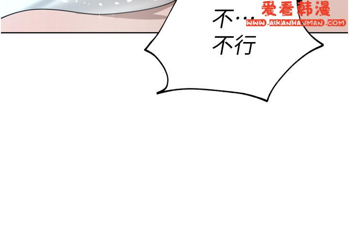 《豪門人妻》漫画 第55話-還在高潮不能插！