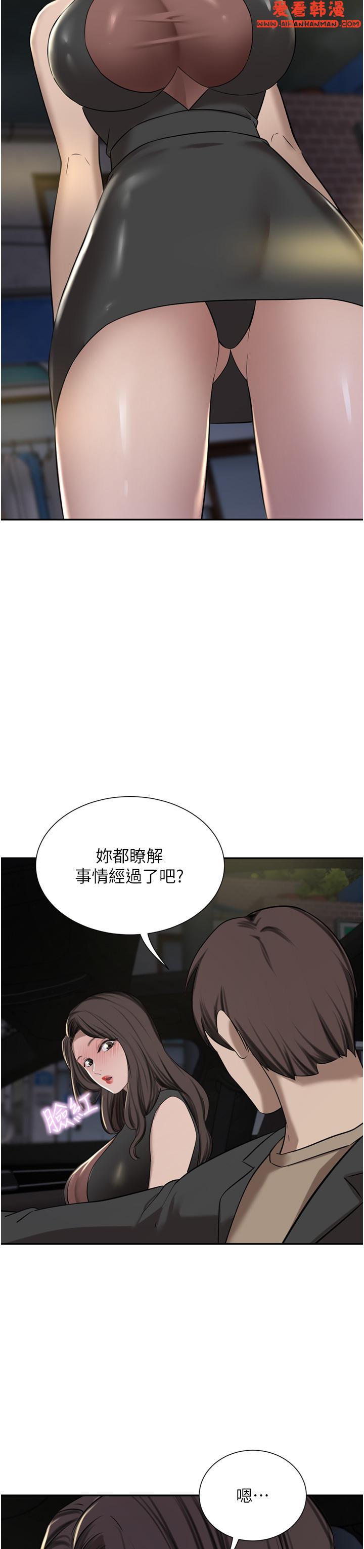 《豪門人妻》漫画 第55話-還在高潮不能插！