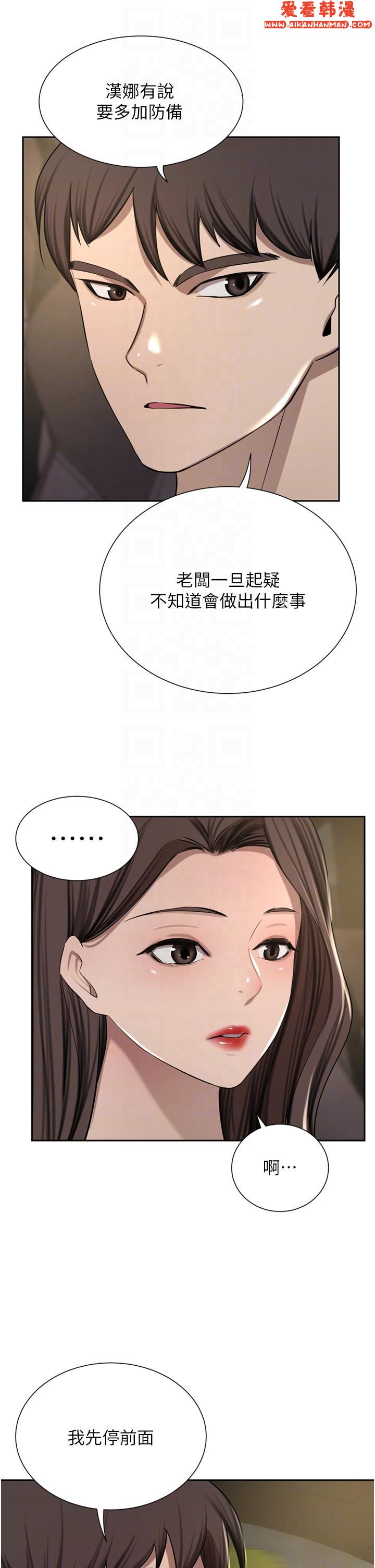 《豪門人妻》漫画 第56話-忍不住野外車震