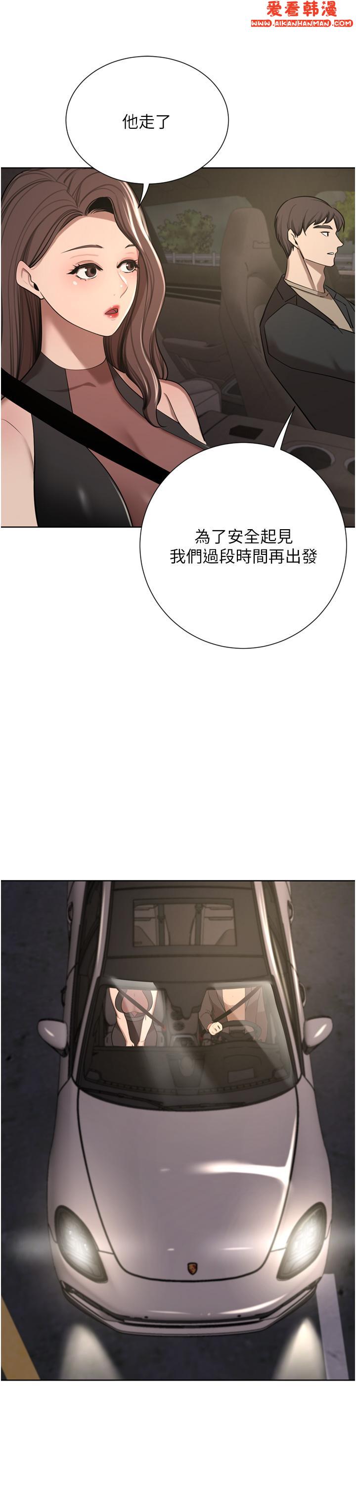 《豪門人妻》漫画 第56話-忍不住野外車震
