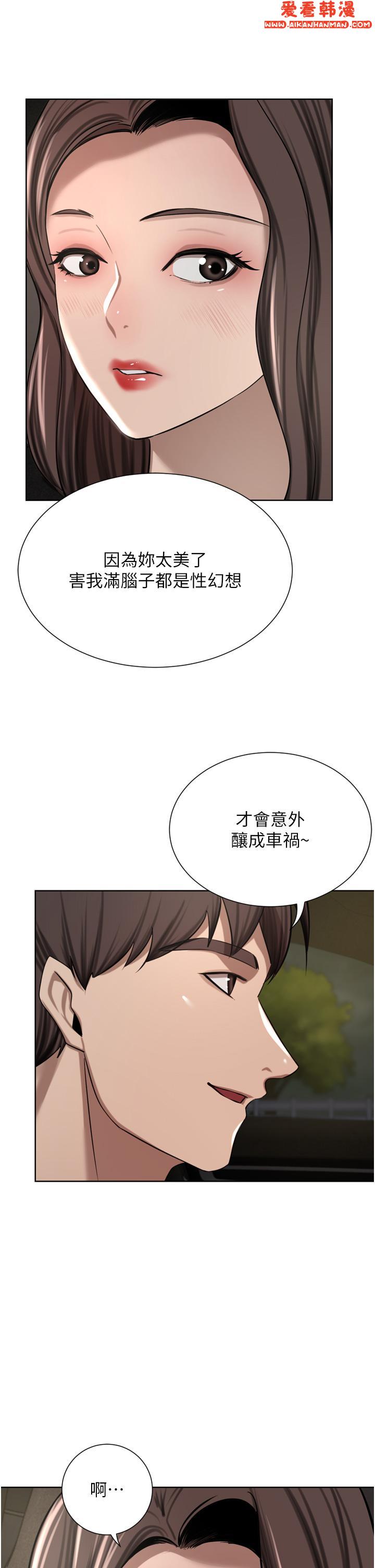 《豪門人妻》漫画 第56話-忍不住野外車震