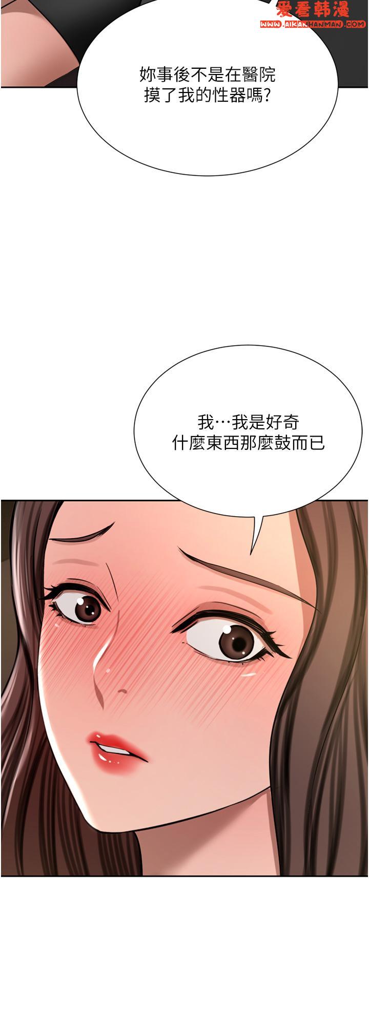 《豪門人妻》漫画 第56話-忍不住野外車震