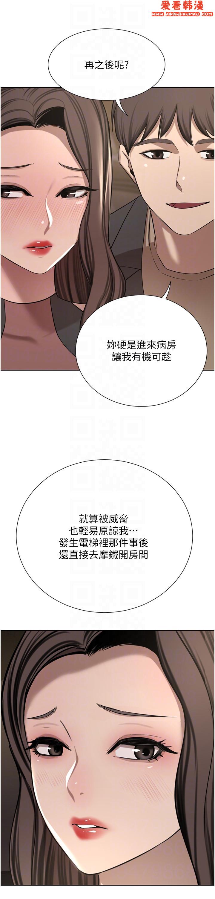 《豪門人妻》漫画 第56話-忍不住野外車震
