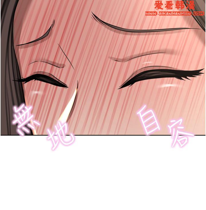 《豪門人妻》漫画 第56話-忍不住野外車震