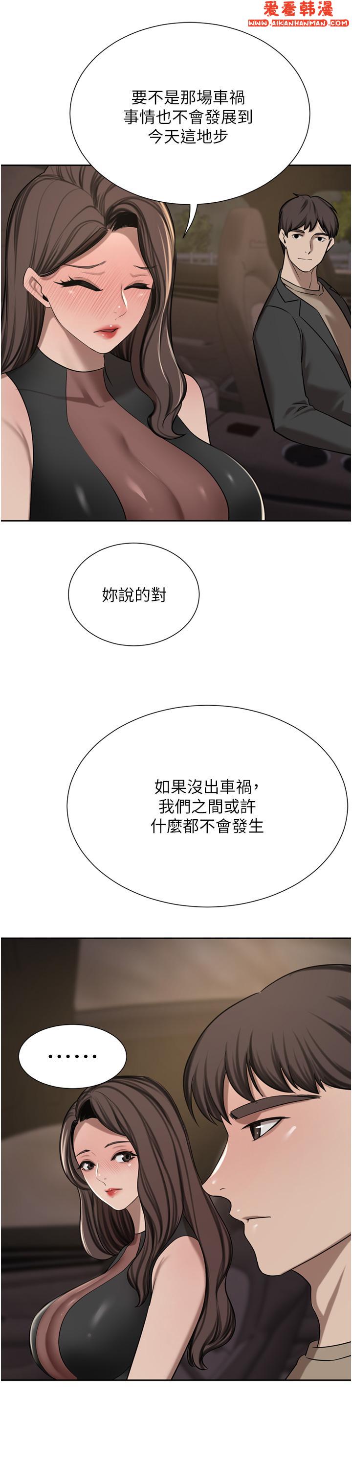 《豪門人妻》漫画 第56話-忍不住野外車震