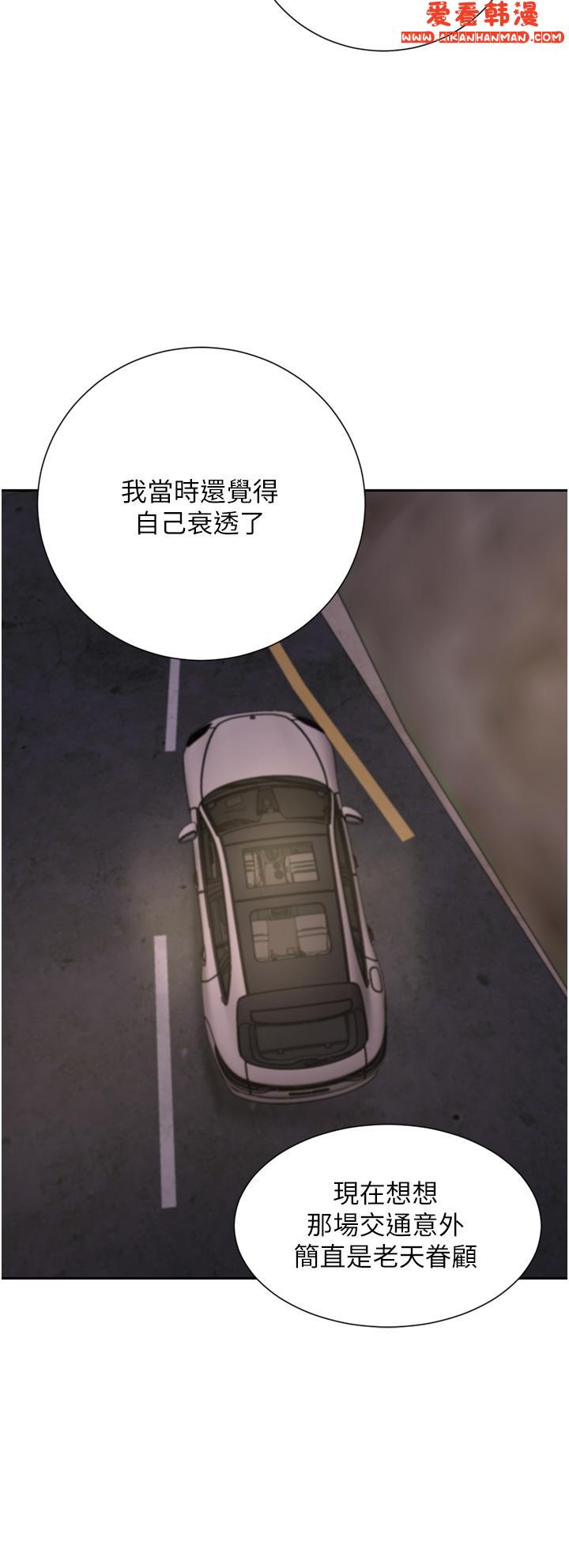 《豪門人妻》漫画 第56話-忍不住野外車震