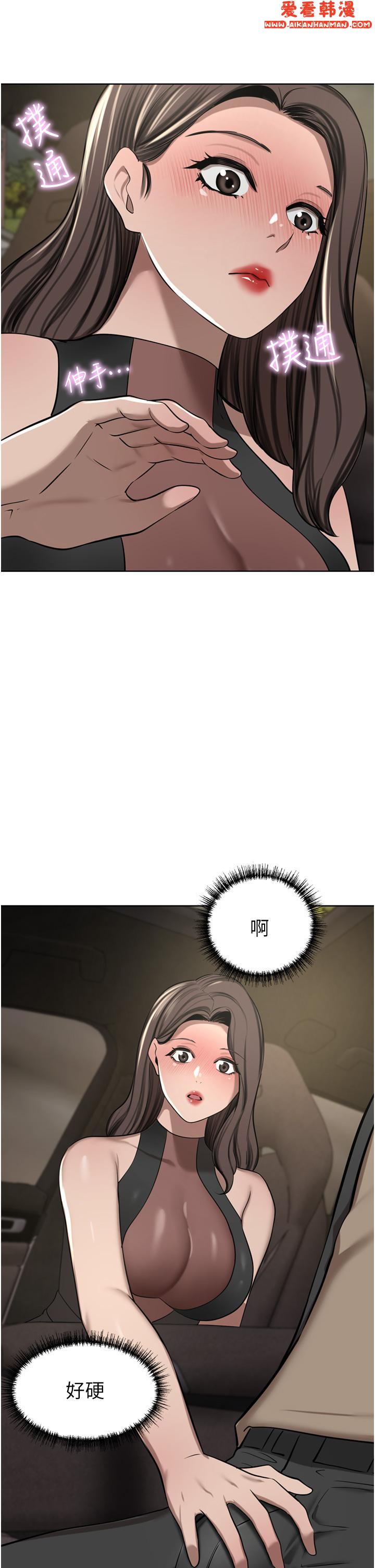 《豪門人妻》漫画 第56話-忍不住野外車震