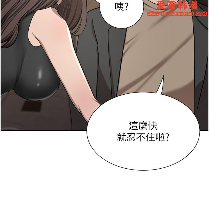 《豪門人妻》漫画 第56話-忍不住野外車震