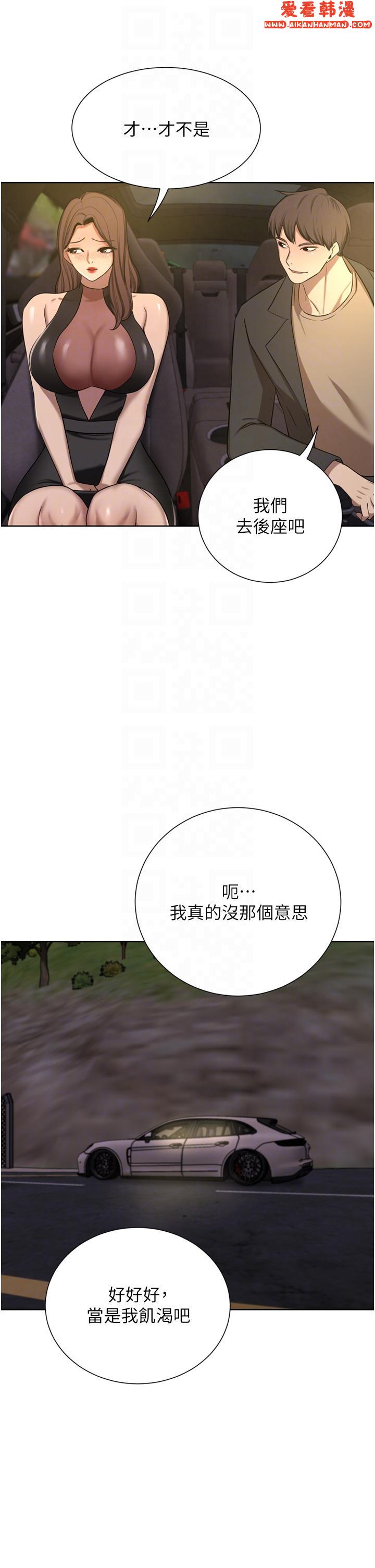 《豪門人妻》漫画 第56話-忍不住野外車震