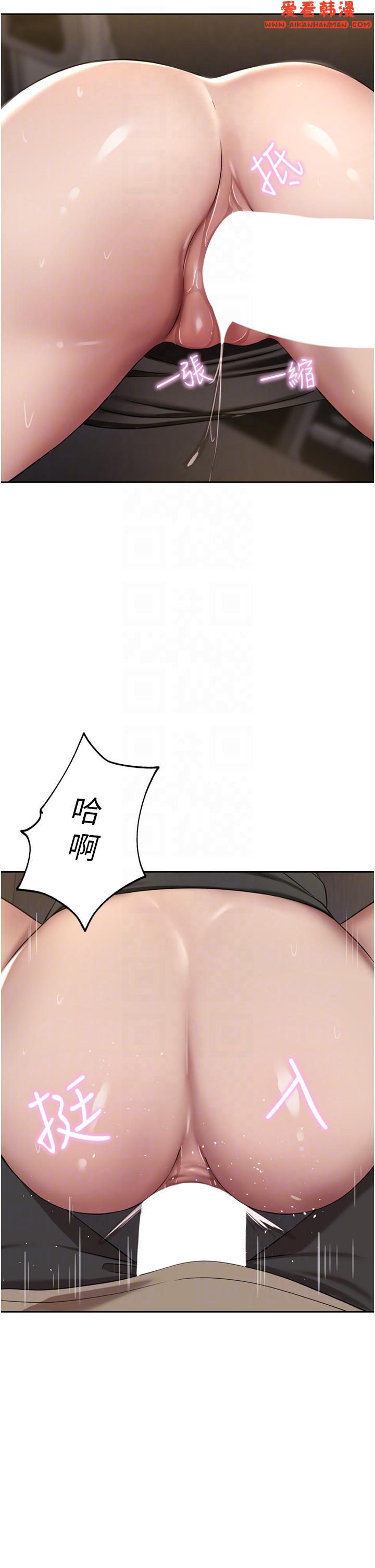 《豪門人妻》漫画 第56話-忍不住野外車震