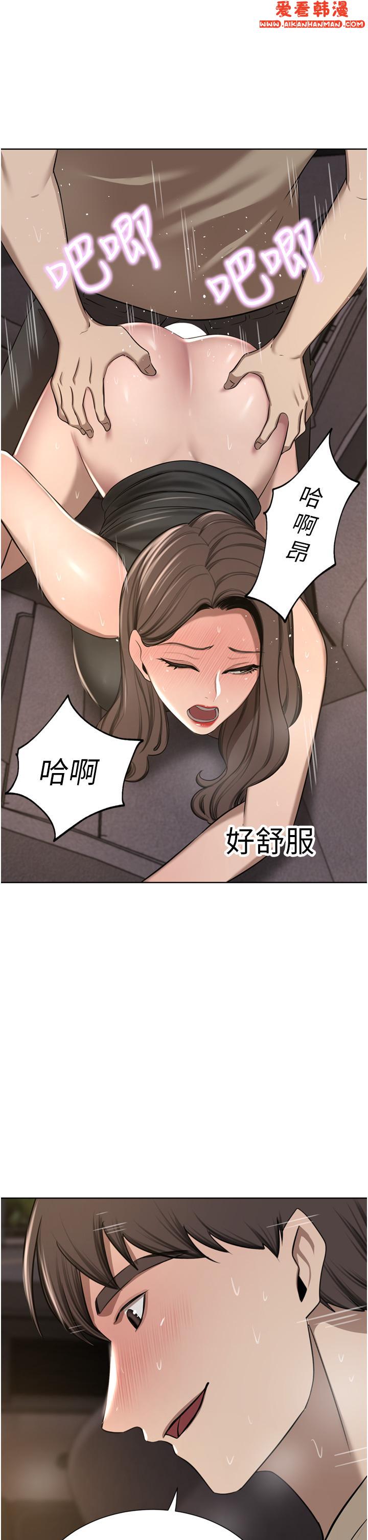 《豪門人妻》漫画 第56話-忍不住野外車震