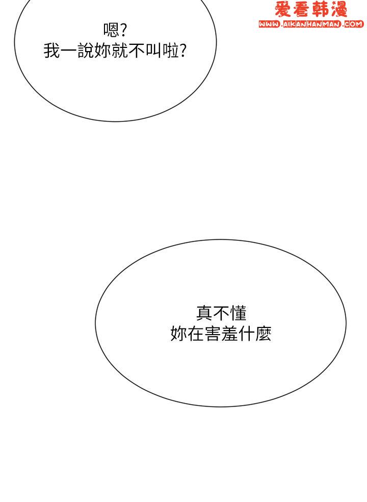 《豪門人妻》漫画 第56話-忍不住野外車震