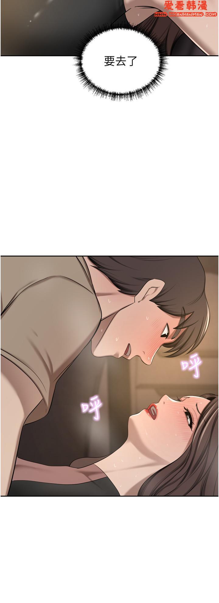 《豪門人妻》漫画 第56話-忍不住野外車震
