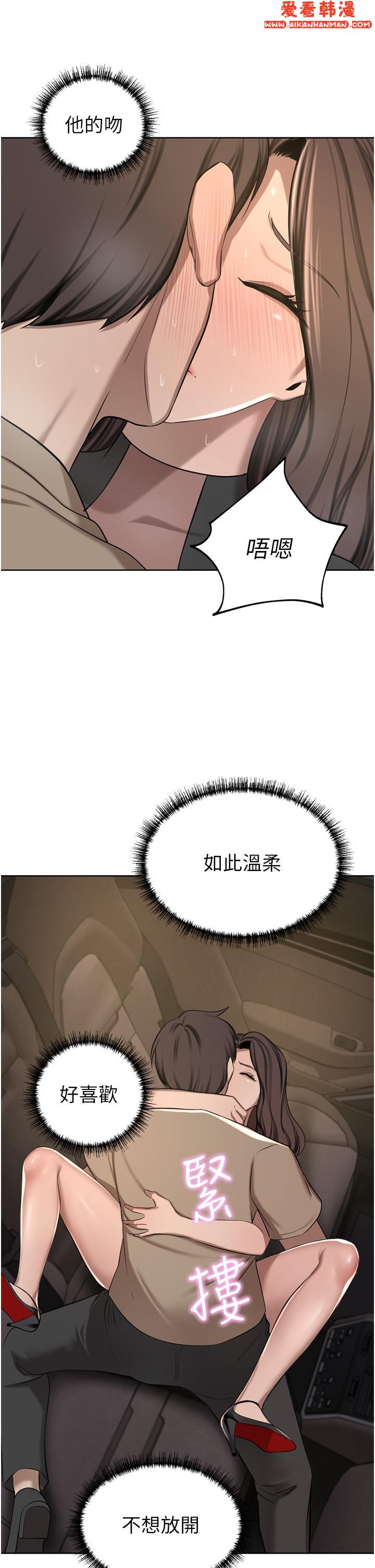 《豪門人妻》漫画 第56話-忍不住野外車震