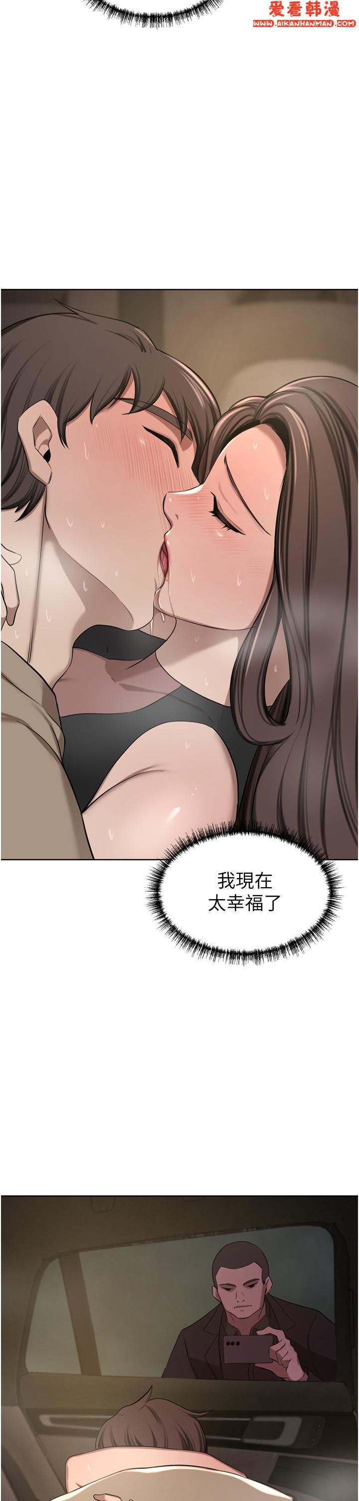 《豪門人妻》漫画 第56話-忍不住野外車震
