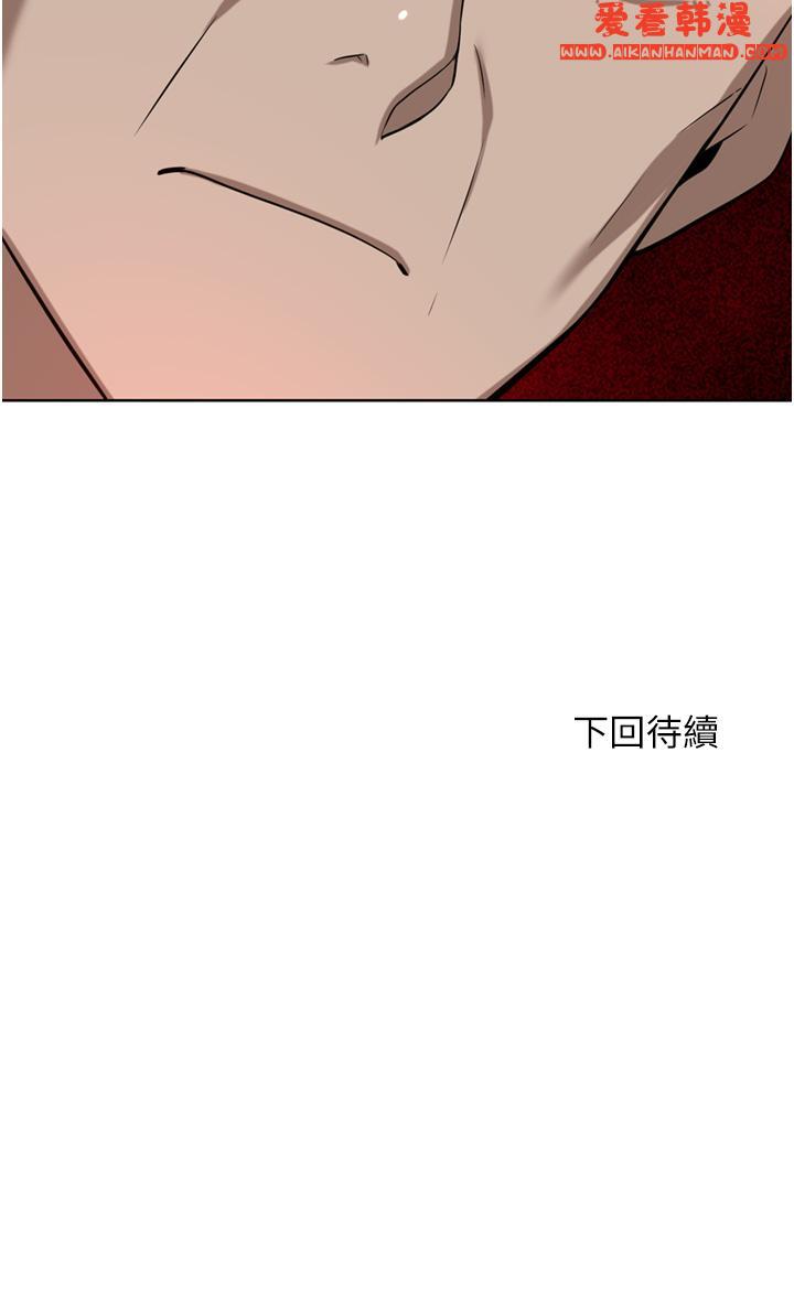 《豪門人妻》漫画 第56話-忍不住野外車震