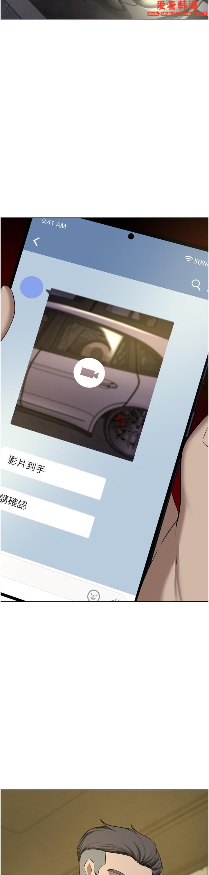 《豪門人妻》漫画 第57話-太溫柔滿足不了妳