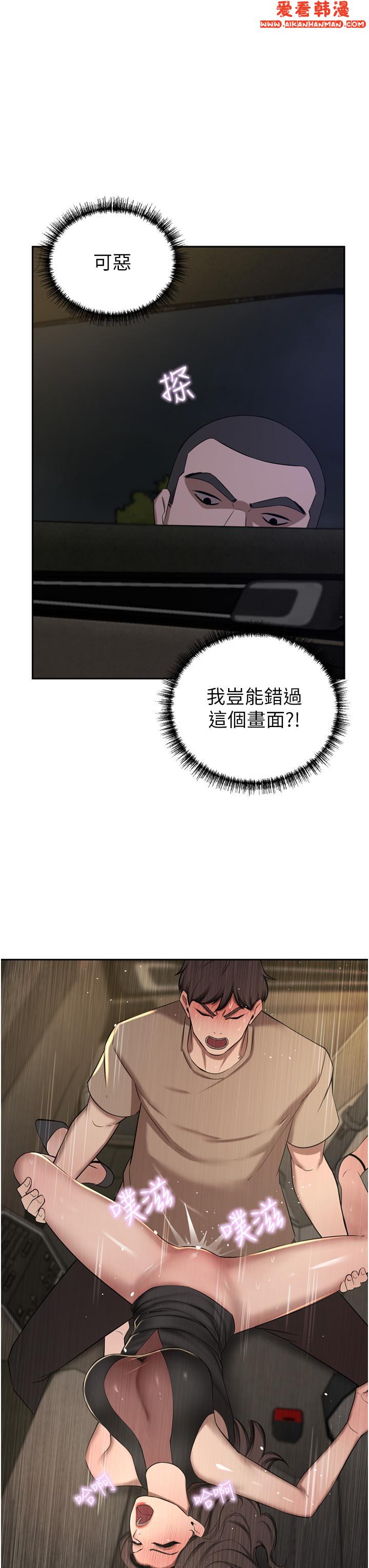 《豪門人妻》漫画 第57話-太溫柔滿足不了妳