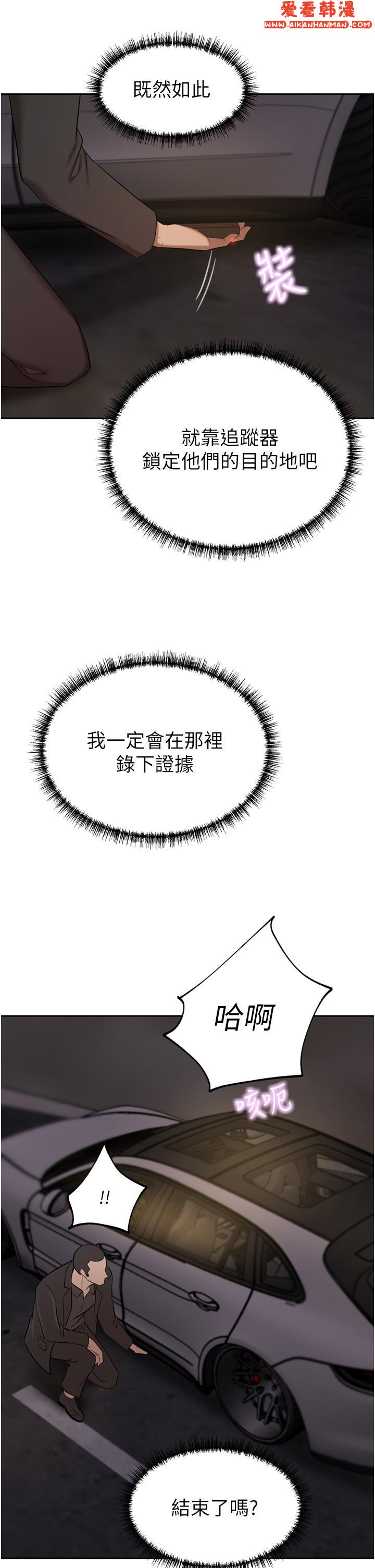 《豪門人妻》漫画 第57話-太溫柔滿足不了妳