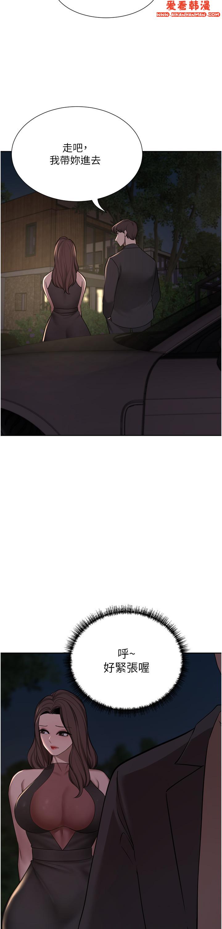 《豪門人妻》漫画 第57話-太溫柔滿足不了妳