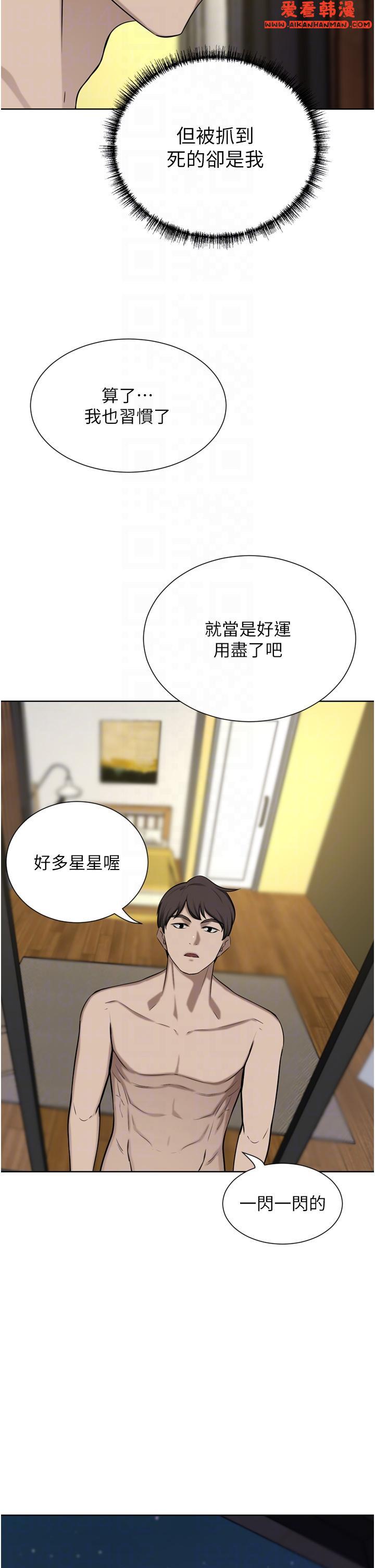 《豪門人妻》漫画 第57話-太溫柔滿足不了妳