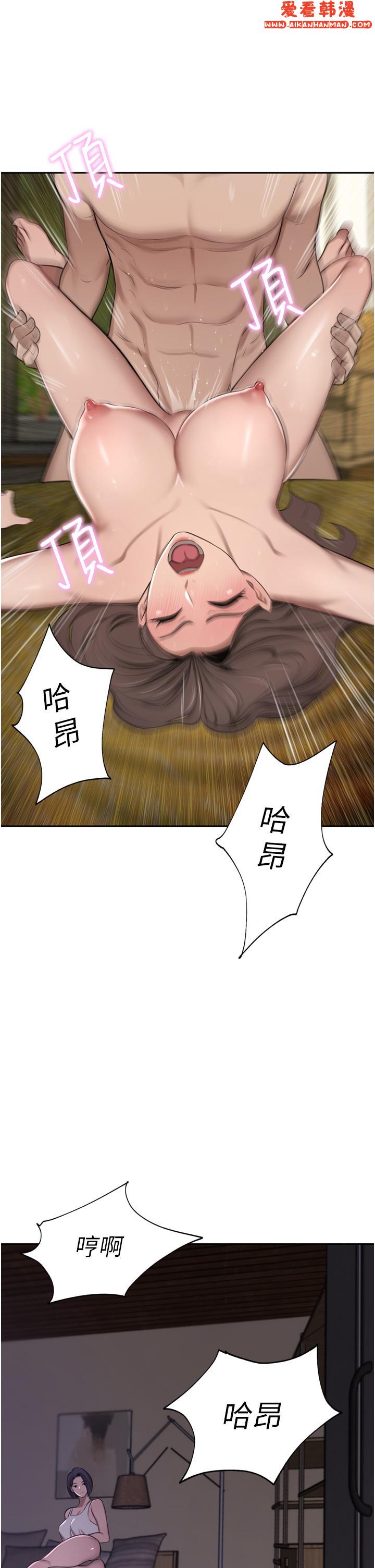 《豪門人妻》漫画 第57話-太溫柔滿足不了妳
