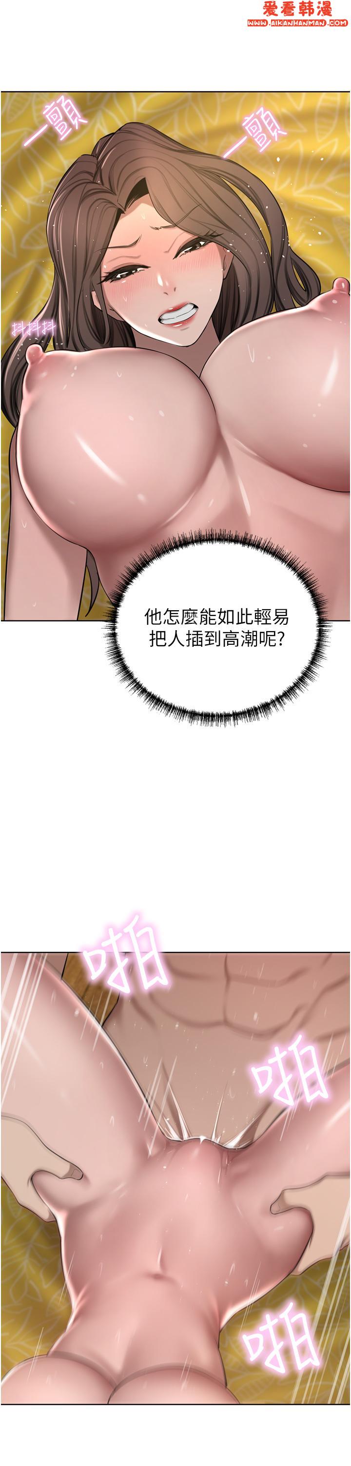 《豪門人妻》漫画 第57話-太溫柔滿足不了妳