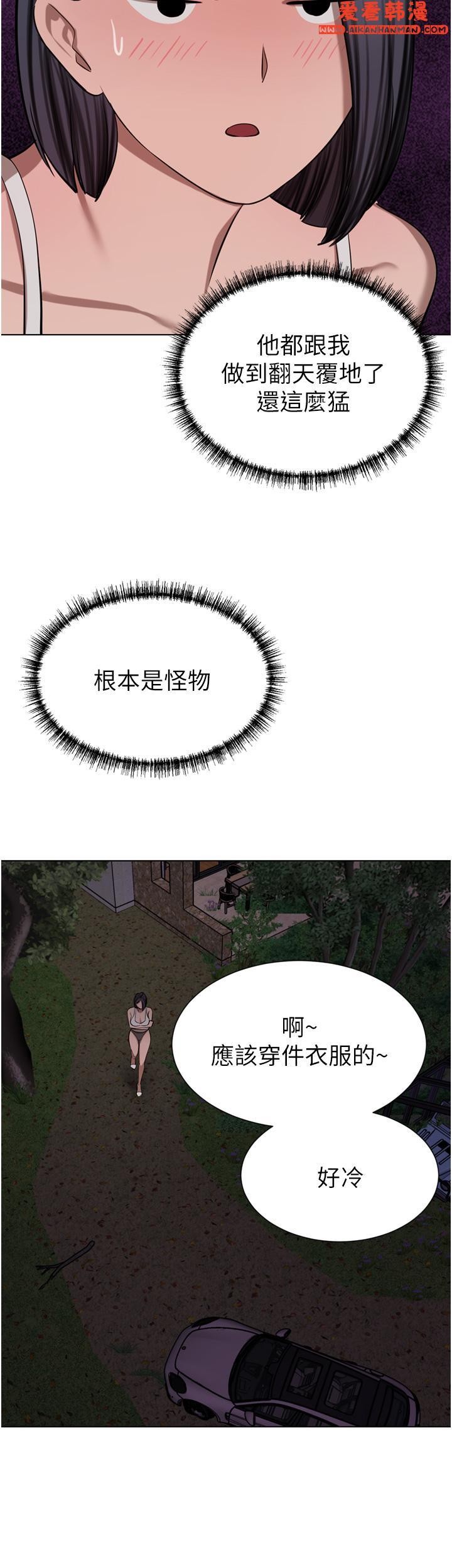 《豪門人妻》漫画 第57話-太溫柔滿足不了妳