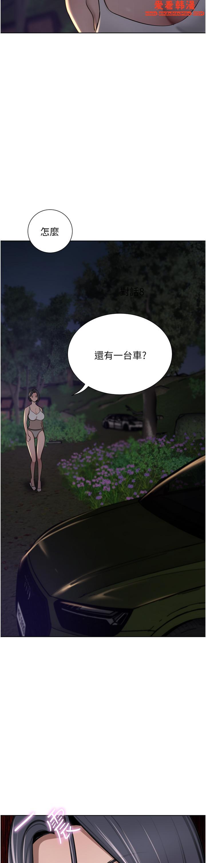 《豪門人妻》漫画 第57話-太溫柔滿足不了妳