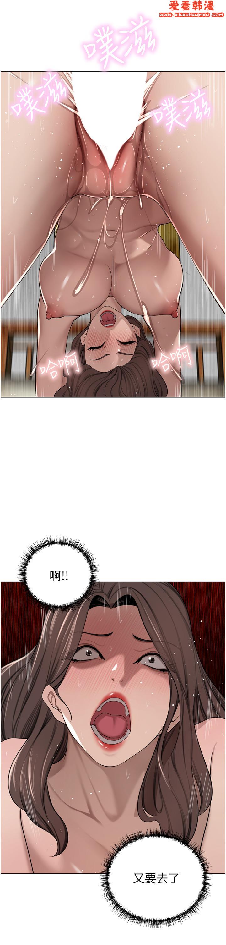 《豪門人妻》漫画 第58話-母女丼，開動囉!