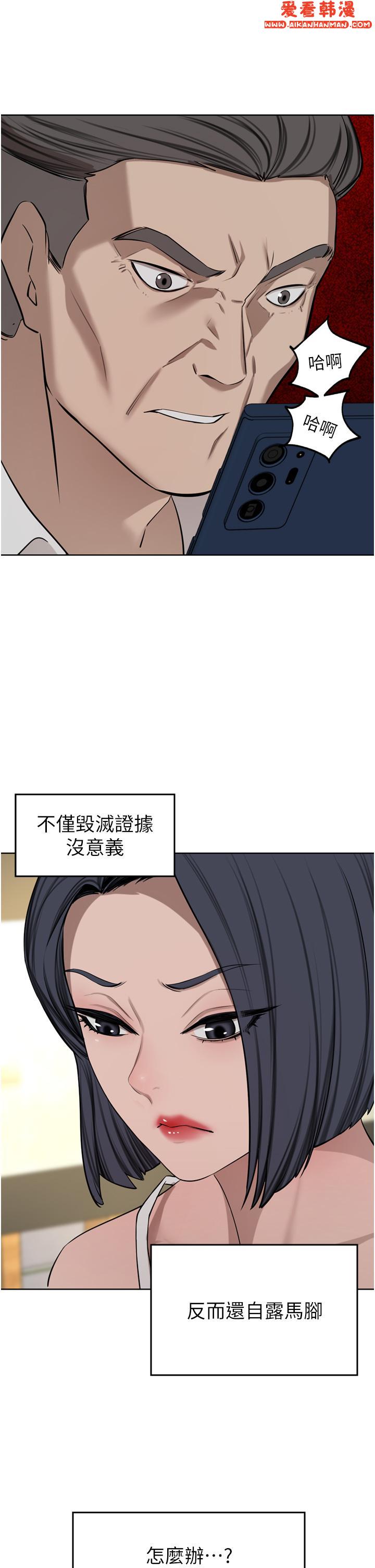 《豪門人妻》漫画 第58話-母女丼，開動囉!