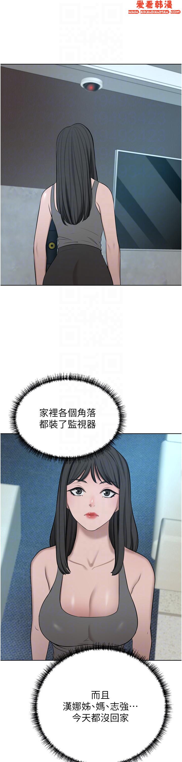 《豪門人妻》漫画 第58話-母女丼，開動囉!