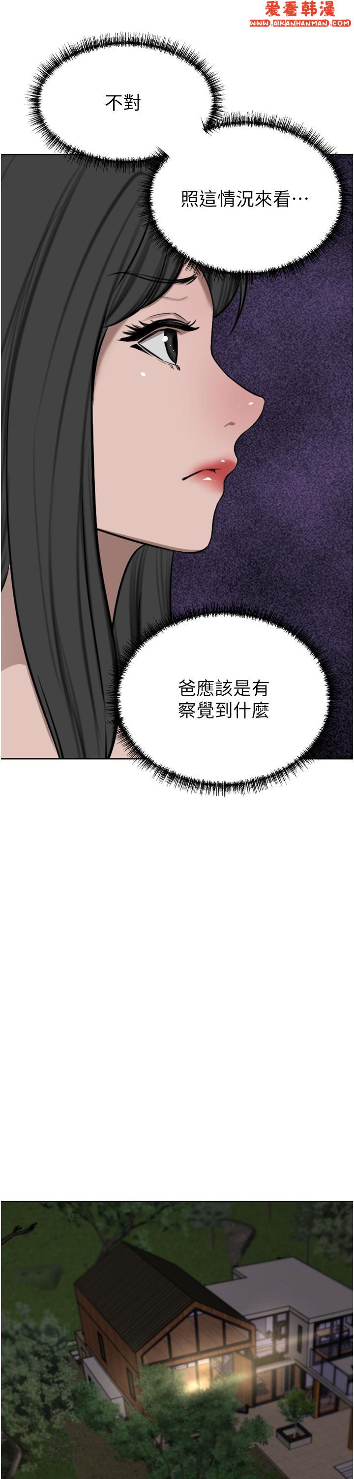 《豪門人妻》漫画 第58話-母女丼，開動囉!