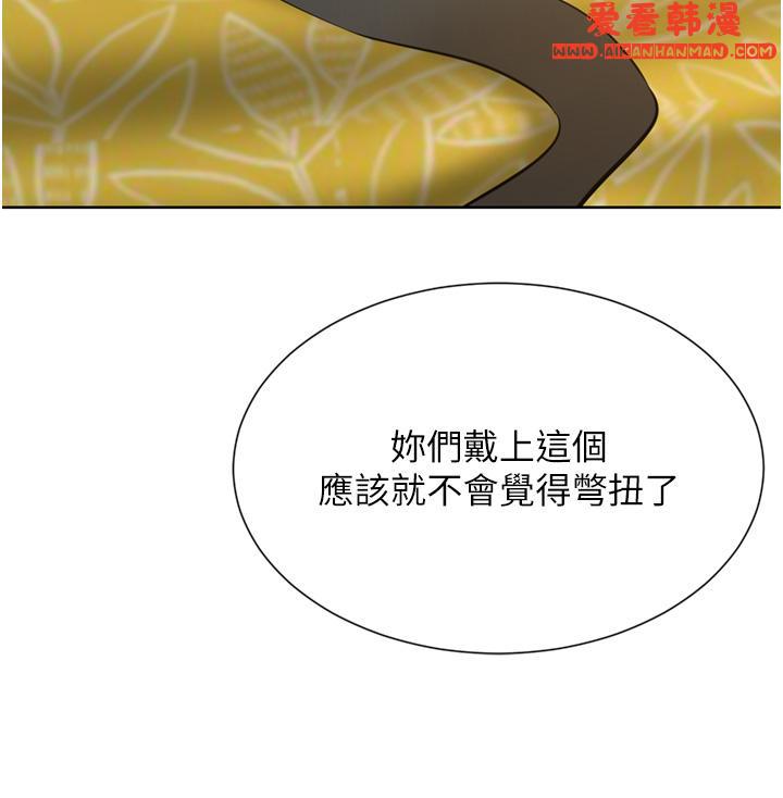 《豪門人妻》漫画 第58話-母女丼，開動囉!