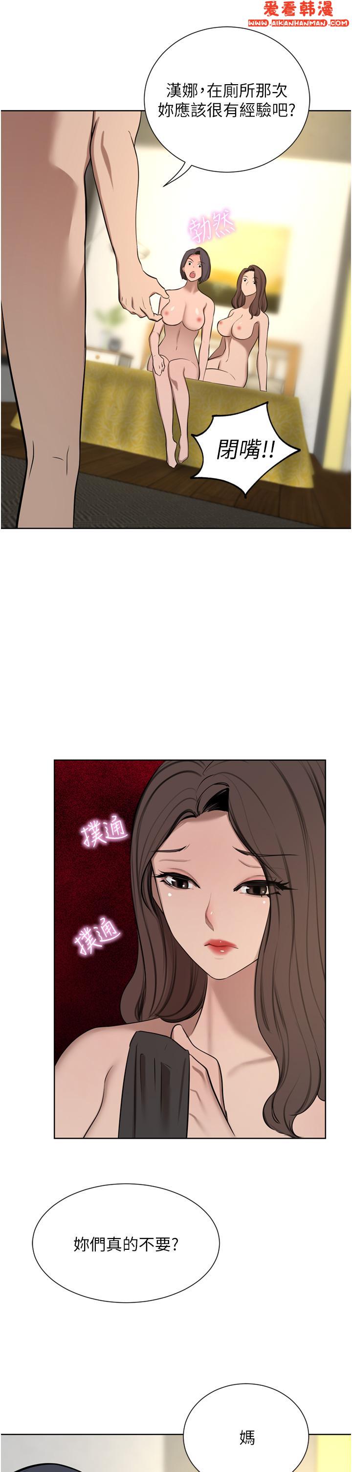 《豪門人妻》漫画 第58話-母女丼，開動囉!