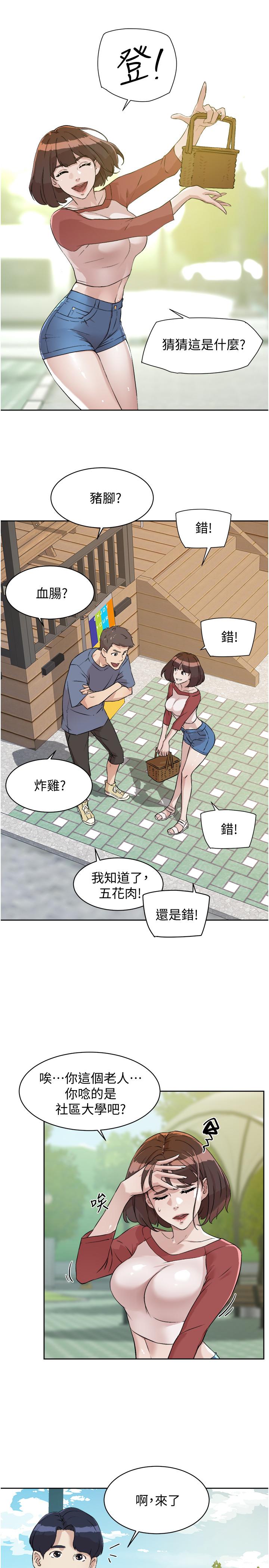 《好友的私生活》漫画 第2話-打工妹的火熱祕境