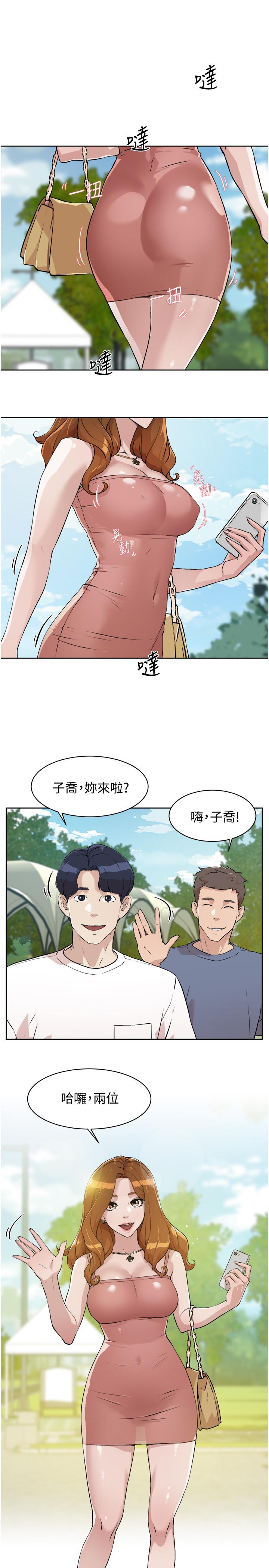 《好友的私生活》漫画 第2話-打工妹的火熱祕境