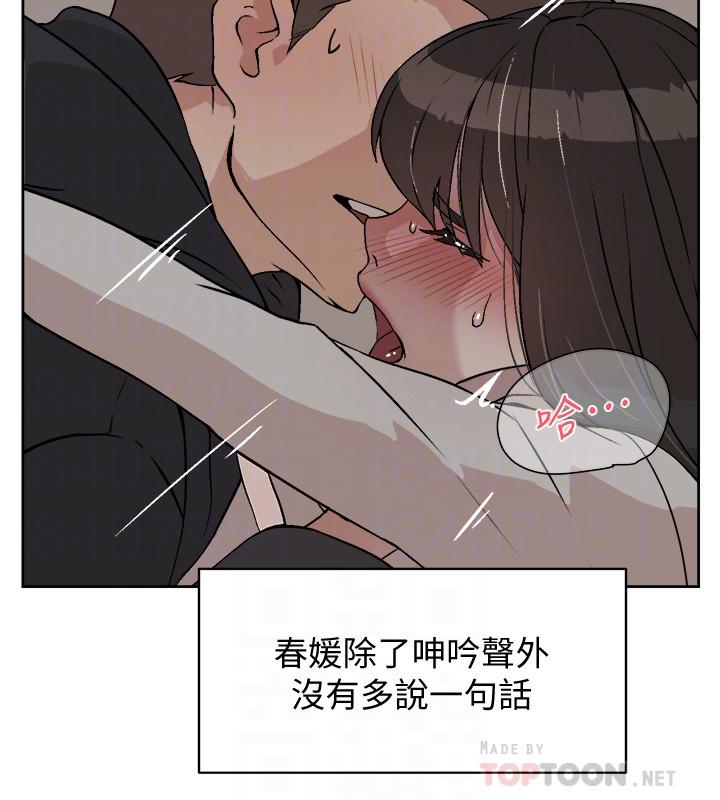 《好友的私生活》漫画 第2話-打工妹的火熱祕境