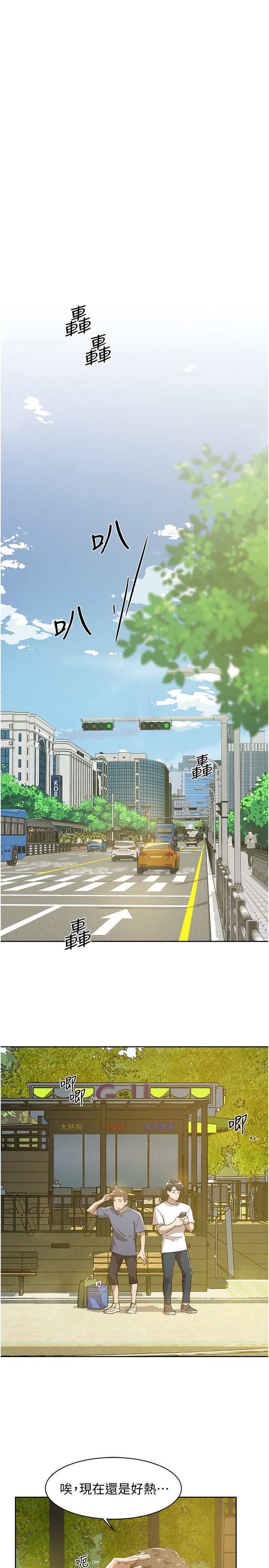 《好友的私生活》漫画 第2話-打工妹的火熱祕境